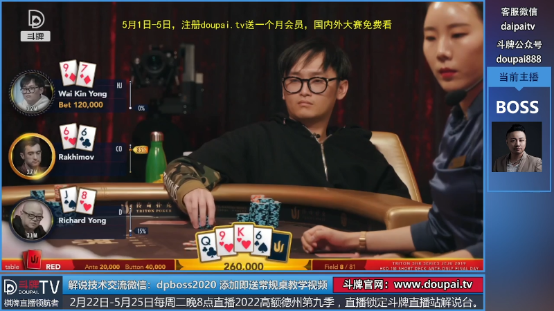 【棋牌娱乐】斗牌TV的精彩时刻 20220506 00点场