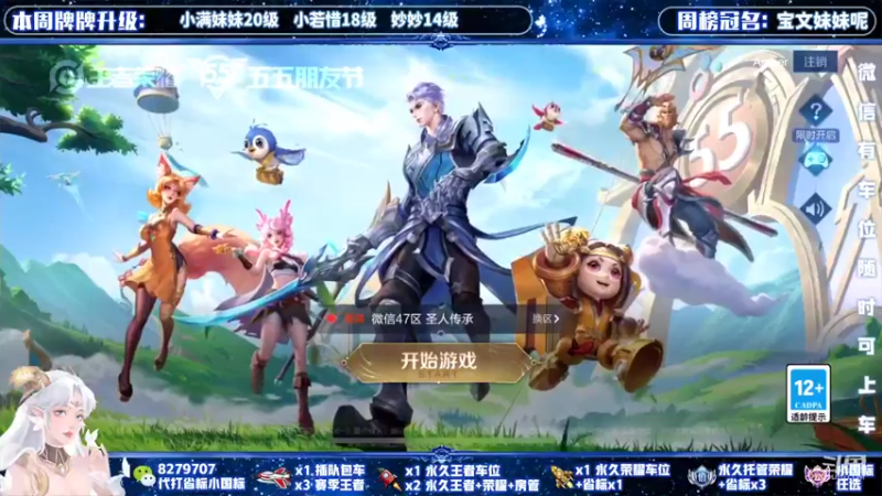 【2022-05-05 14点场】绪伦gg：绪伦：国服貂蝉双系统24h在线带飞