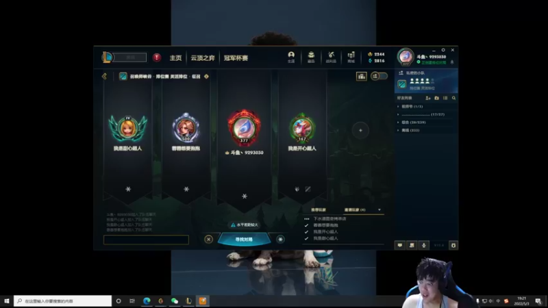 【2022-05-03 19点场】我想念你的微笑如阳光：一台：开心车队启航