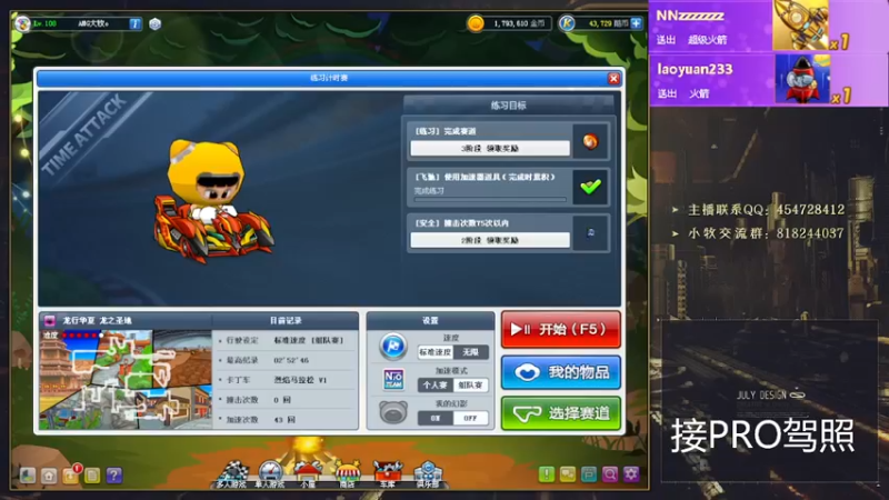 【2022-05-06 18点场】AMG小牧：~练一下车~