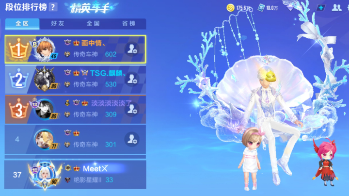 单排星耀上车神