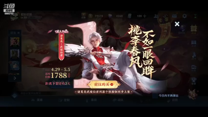 【2022-05-05 12点场】欧阳字懿轩：实力辅助上分王者 5660702
