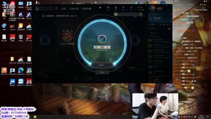 【2022-05-06 15点场】十月船长丶：一桶2100，嘎嘎乱杀