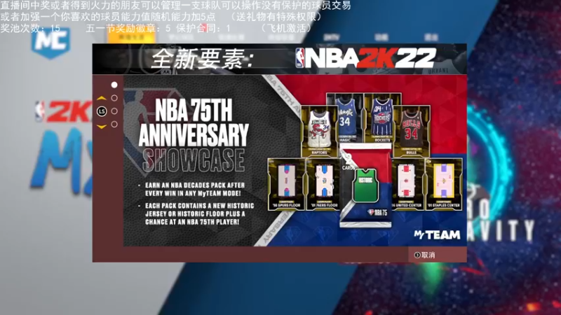 【2022-05-01 20点场】喝不完的可乐：小乐：NBA2K大联盟第五赛季快来选球队