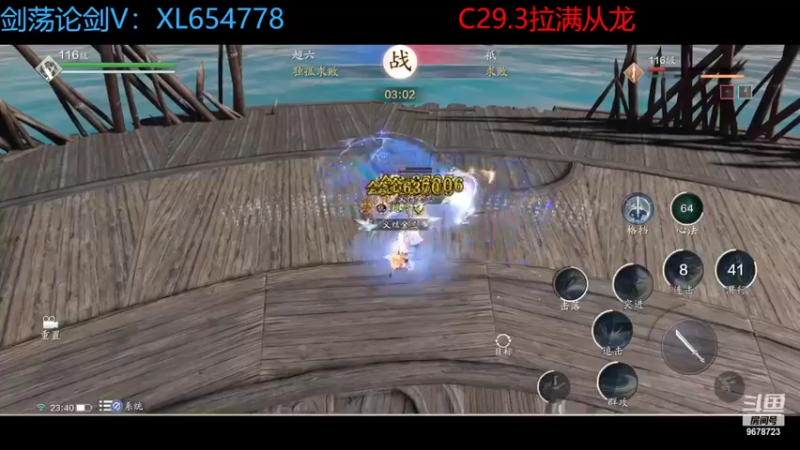 【2022-05-03 23点场】乐乐阿ovo：太白从龙论剑