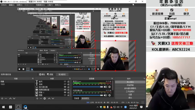 【2022-05-05 19点场】汉宫年鹏Enpi：今天想打打排位了
