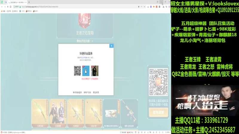 【2022-05-06 01点场】太原庞臭臭：龙儿小淘气/王者凌霄/玉锋