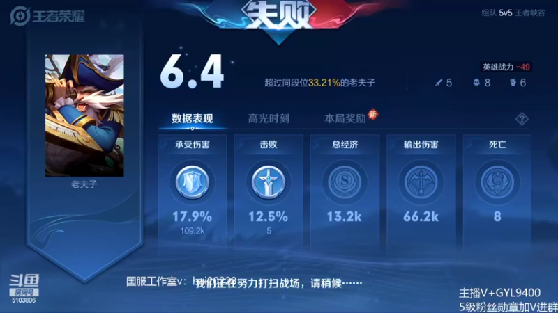 【2022-05-06 11点场】Fly高一刀：高一刀：峡谷我说了算