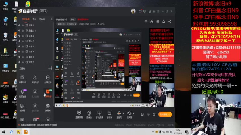 【2022-05-05 19点场】白鲨念旧N9：没队训练，干会儿质量局