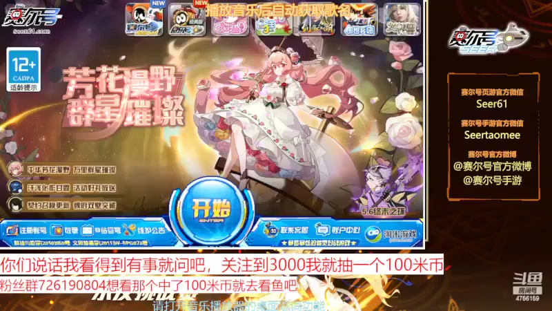 【2022-05-05 10点场】赛尔王007：赛尔号PVE和PVP