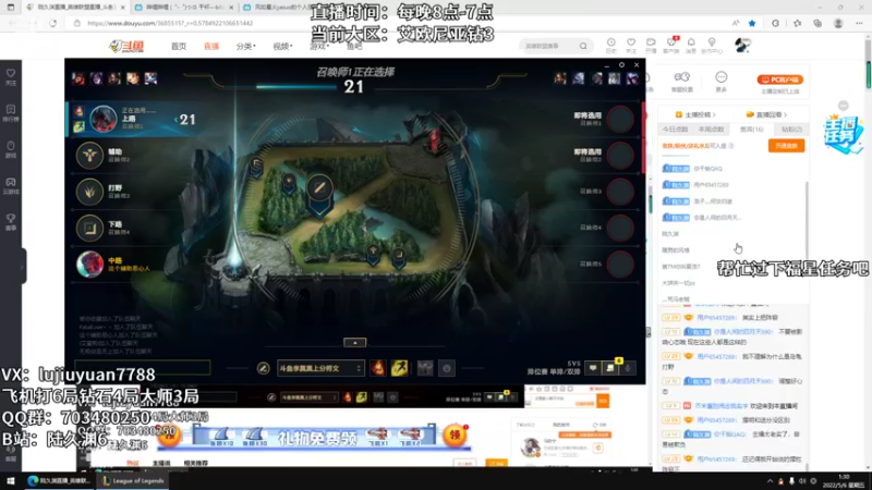 【2022-05-06 01点场】陆久渊：绝活永恩仍需加油