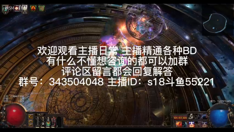 流放之路日常377