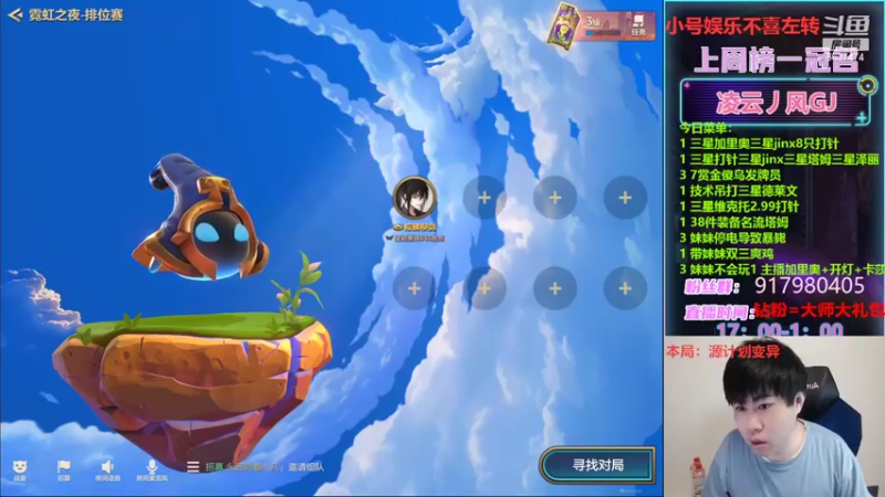 【2022-05-02 17点场】Xs雲烬：娱乐主播：约赏三星五费