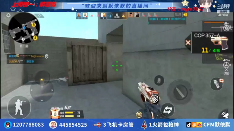 【2022-05-05 23点场】默依默：【新赛季冲刺传奇】