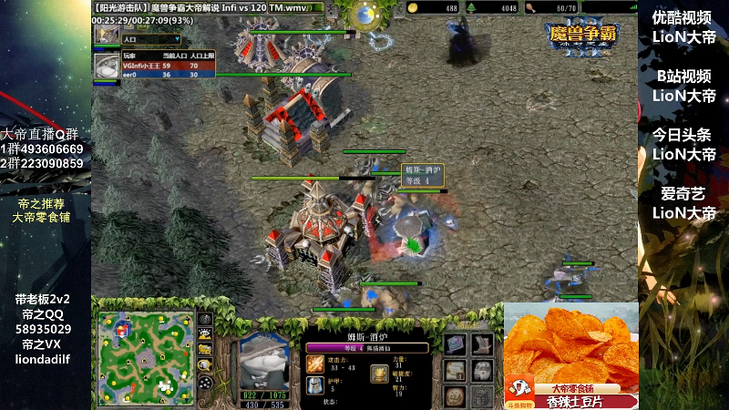 【魔兽争霸】大帝LioN的精彩时刻 20220506 07点场