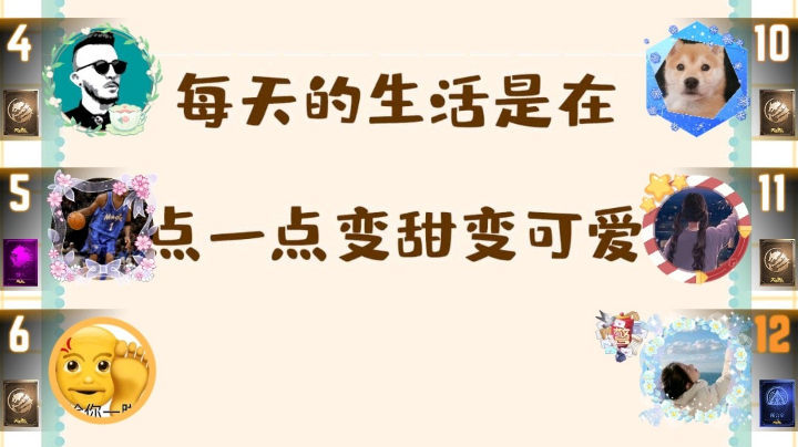 #天天狼人#小丸子