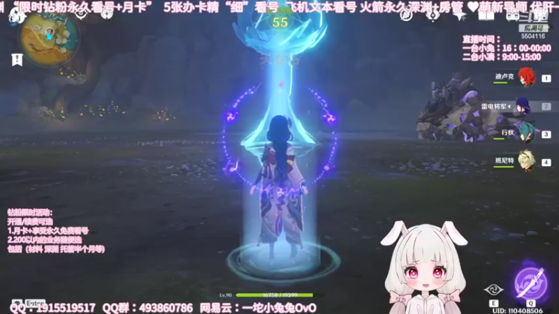 【2022-05-05 20点场】一坨小兔兔OvO：【坨小兔】萌新导师 专业看号深渊