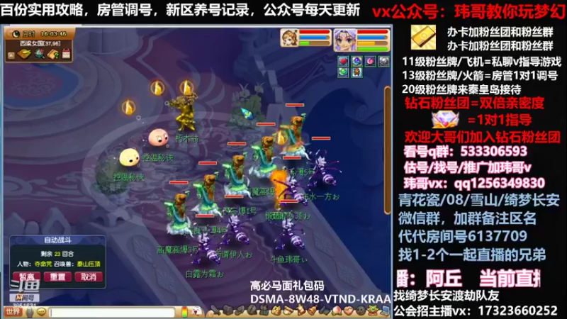 【2022-05-05 16点场】玮哥爱梦幻：蒹葭苍苍从零飞升-送攻略