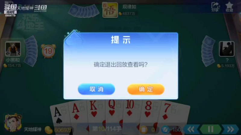 胡麻了，坐等赢钱，可恶两个穷鬼，不然两千万！