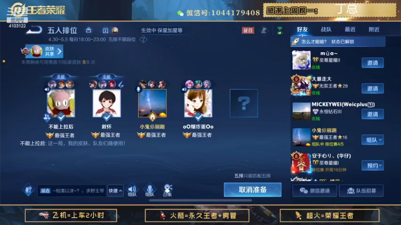 【2022-05-05 21点场】JM吉米：全能国服打野微信区带粉。