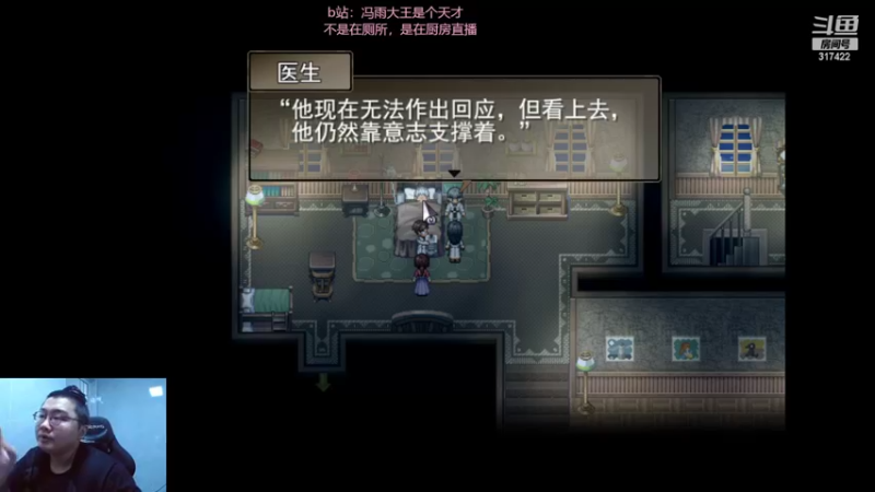 【2022-05-05 01点场】驴酱的冯雨大王：冯雨大王：今天是变天计划第534天~