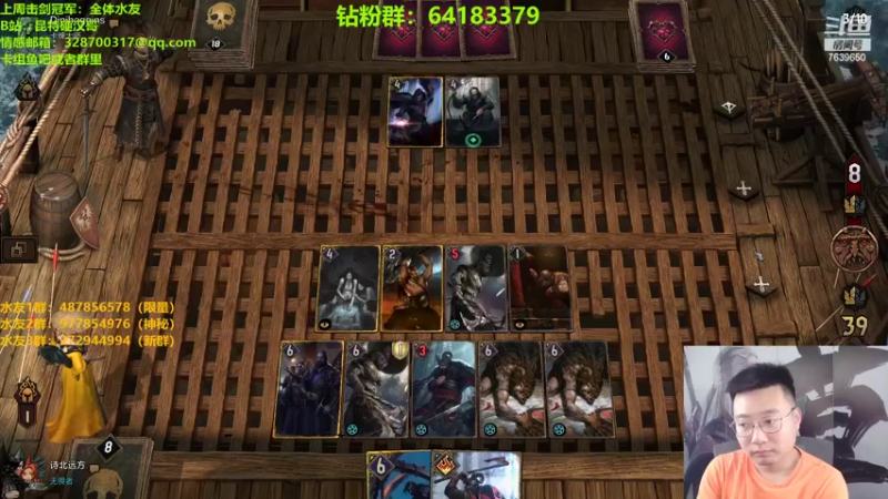 【2022-05-05 22点场】硬汉哥孙士彧：昆特牌真是太好玩了