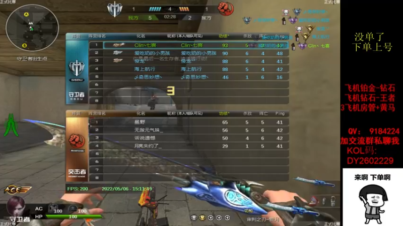 【2022-05-06 15点场】星予丶浪漫：12345，上山打老虎？