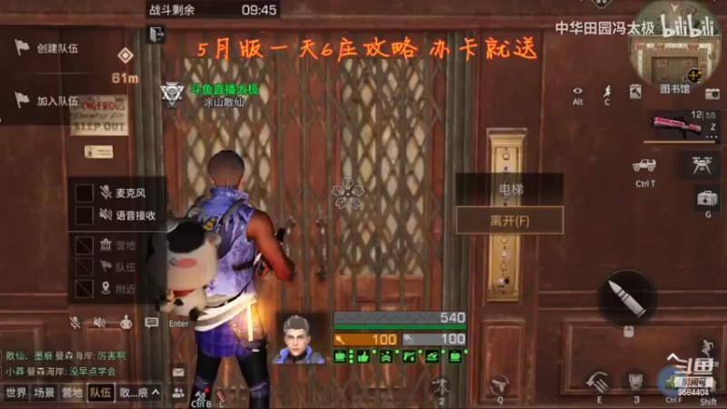 诡楼21-30层（第11季-植物危机版本）