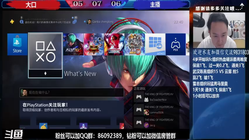 【2022-05-05 22点场】武汉程龙：程龙：拳皇15+98搞起~