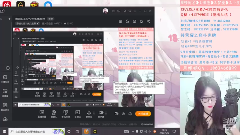 【2022-05-06 18点场】情久月姐姐：洛丽塔/小淘气/扑克牌/排位