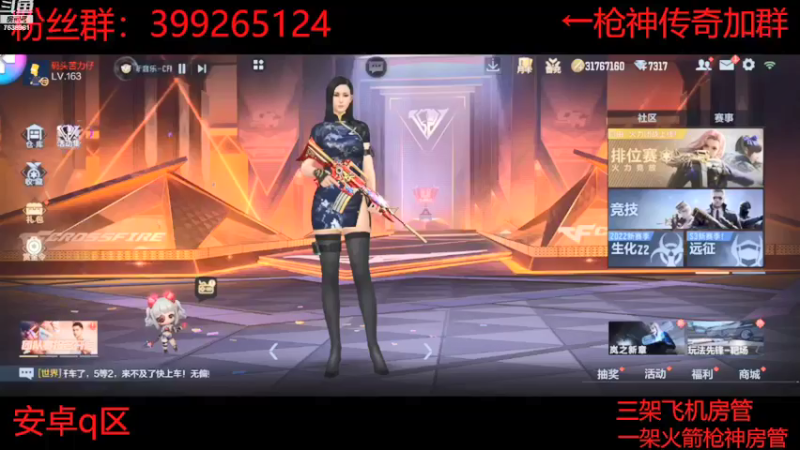 【2022-05-04 13点场】白鲨航轩：你有游骑兵航轩嘛