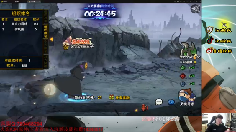 【2022-05-07 20点场】ice秋风：秽土初代怎么说！     6866