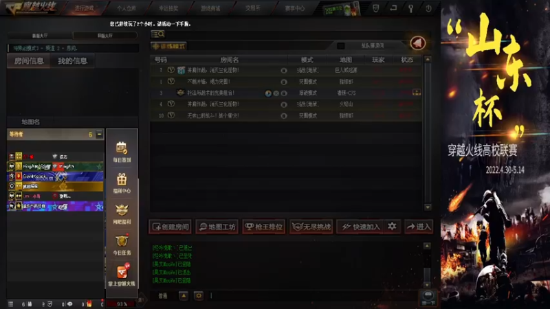 【2022-05-07 17点场】威海职业学院电竞社：山东杯第十四组淘汰赛