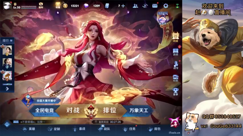 【2022-05-07 16点场】荣耀英雄宋人头：高手冲击巅峰赛