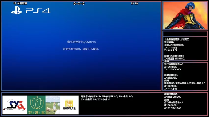 【2022-05-01 19点场】广州ZN：拳皇15，斗鱼亚洲邀请赛上半赛区。