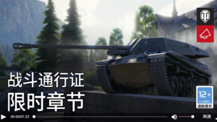 通行证额外章节12号开始：全新J系8金TD登场