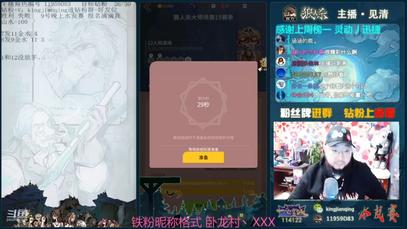 【2022-05-06 16点场】见清king：胡子，能不能一直赢！