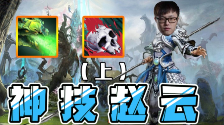 割草无双 天涯无对！常胜将军阿豪在此！（上）