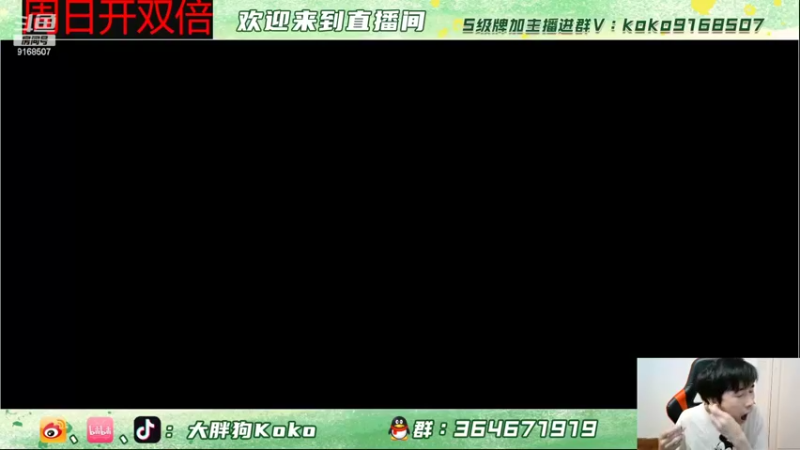【2022-05-07 18点场】大胖狗koko：努力的人不会输