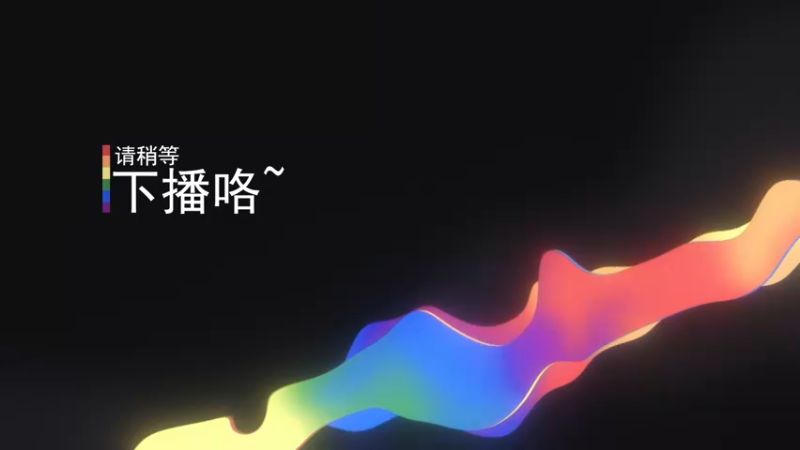 【2022-05-03 17点场】丨绅士瑄丨：【绅士瑄】五一快乐