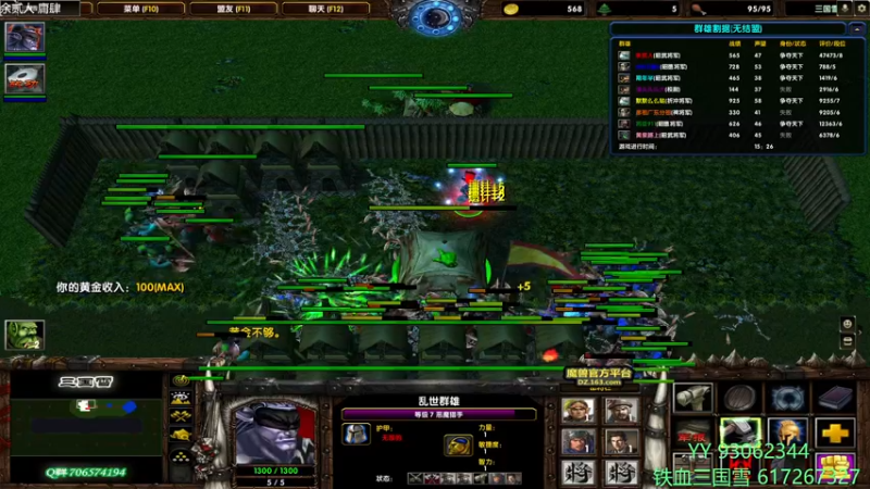 【2022-05-06 15点场】余贰人：3：三国雪~