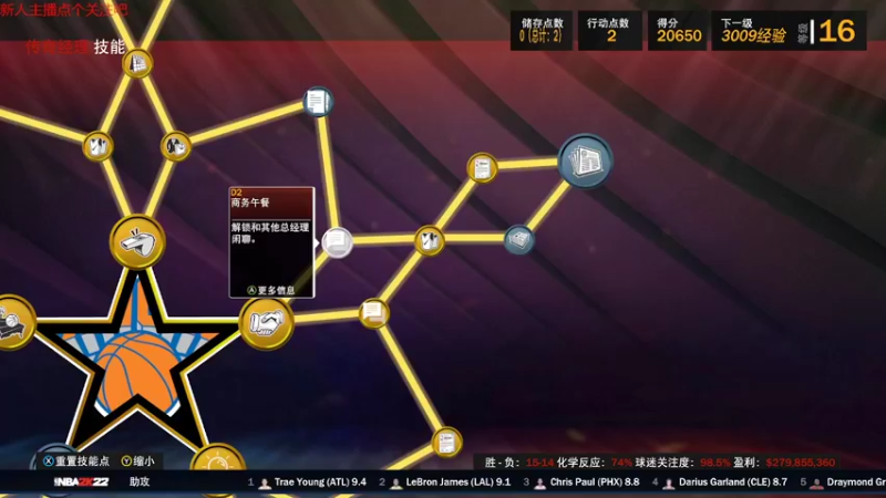 【NBA2K】steam靖哥哥的精彩时刻 20220503 19点场