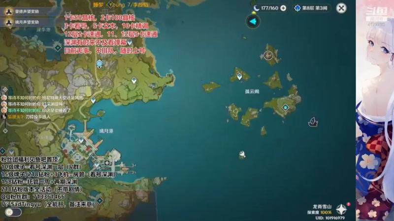 【2022-05-07 02点场】伤心时听雨：晶核深渊，在线答疑，肝所有。