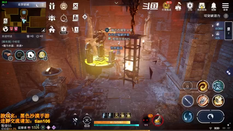 【2022-05-06 00点场】賤丶大骚賤：内测战力榜2在线