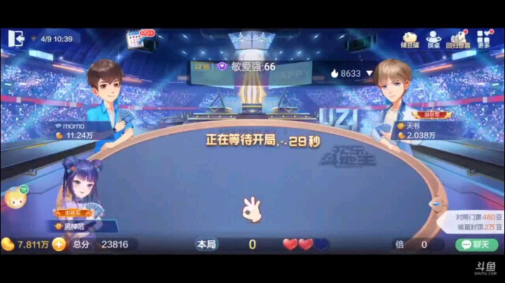 0409特辑，起手三个癞子牌型还是有点别扭，换了之后修整，不但没抢还来了俩地赖子，俩五星加一个六顺，地主开局飞机我就五张3，然后4到9提前倒茶单张见王五个Q稳了