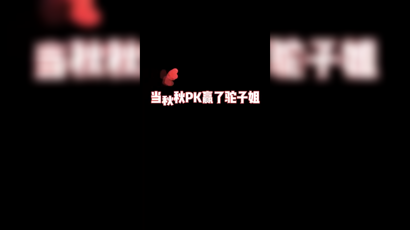 建议直接穿上外套哈~