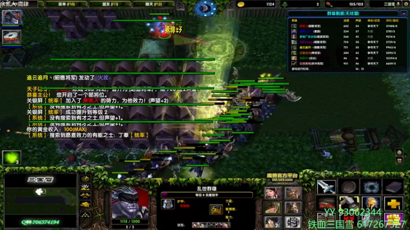 【2022-05-06 17点场】余贰人：3：三国雪~