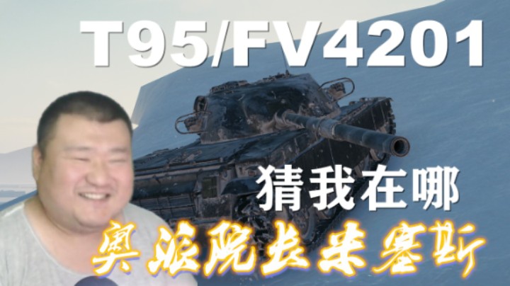 【坦克世界】反身卖头突酋客串中坦 T56诺曼底丝血临危不惧