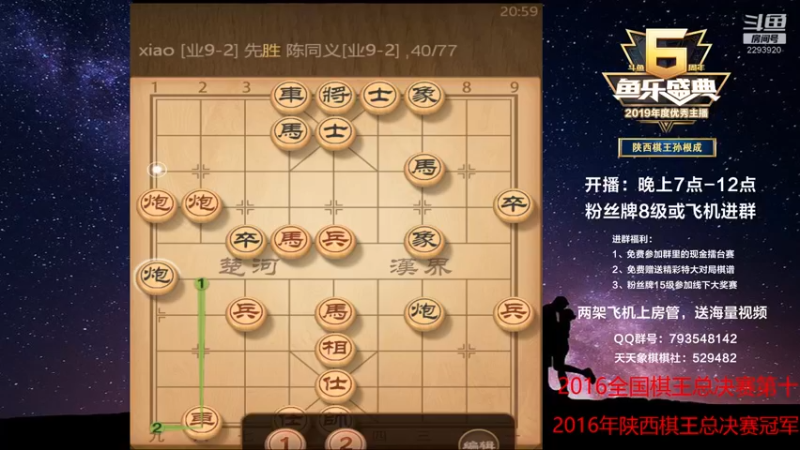 【2022-05-07 20点场】日月轮回888：陕西棋王金牌教练巅峰对决！