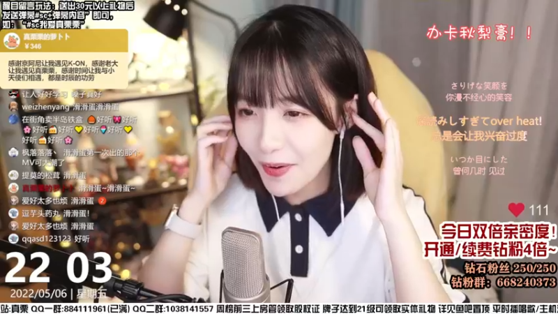 【2022-05-06 22点场】真栗：双倍亲密！动漫歌曲专场！